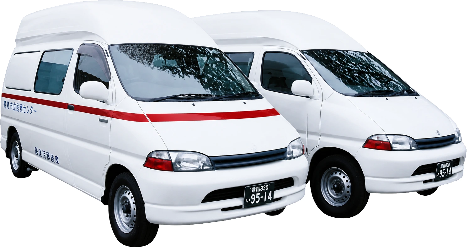 福祉タクシーと民間救急自動車